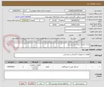 تصویر کوچک آگهی نشان دهنده سمت و سرعت باد 
