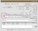 تصویر کوچک آگهی سبد کالا طبق فایل پیوستی 09171310302
بارگذاری فایل پیوستی الزامی می باشد
