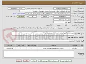 تصویر کوچک آگهی بهسازی و روکش آسفالت احمد آباد (سر دشت)- لردگان 