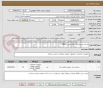تصویر کوچک آگهی ده عدد بیسیم واکی تاکی طنین GP900