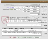 تصویر کوچک آگهی تقاضای 0430264 بشرح constant voltage 