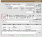 تصویر کوچک آگهی خرید دستکش جراحی در سایز های 8.5/7/8 طبق الزامات پیوست فقط کالای ایرانی