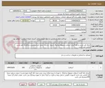 تصویر کوچک آگهی اجرای قیر پاشی و لکه گیری آسفالت محوطه پارکینگ شعبه -بازدید از محل اجرا و تکمیل و بارگزاری فرم بازدید الزامی می باشد. 