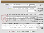 تصویر کوچک آگهی بهسازی و تجهیز دپو تعمیرات لکو موتیو انشعاب