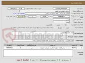 تصویر کوچک آگهی روغن موتور و واسکازین