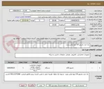 تصویر کوچک آگهی  یک عدد مانیتور 24 اینچ ایکس ویژن 