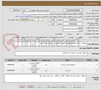 تصویر کوچک آگهی  تجهیزات پارکی روستای کچوئیه  آگهی استعلام - خرید تجدید نوبت دوم