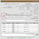 تصویر کوچک آگهی ملزومات ازمایشگاه
