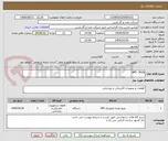 تصویر کوچک آگهی UPS  3KVA
