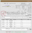 تصویر کوچک آگهی آجر شیار دار نسوز ،جرم ریختنی ،سیمان سیاه نسوز آذر شهاب -مشخصات فنی در تصویر پیوست