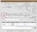 تصویر کوچک آگهی گاز فریون R134A برند ایسکون اصلی 
