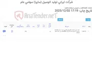 تصویر کوچک آگهی کلید استپ استارت