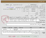 تصویر کوچک آگهی فن