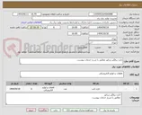 تصویر کوچک آگهی خازن برقگیر ژنراتور مطابق با شرح خدمات پیوست.
