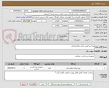 تصویر کوچک آگهی پرده زبرا وبین تختی بیمارستانی