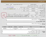 تصویر کوچک آگهی قطعات دستگاه لاپراسکوپی