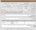 تصویر کوچک آگهی تیرآهن و ناودانی