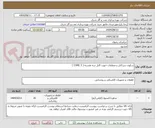 تصویر کوچک آگهی سکوی سرکابل و متعلقات جهت کابل سه هسته ( 3 CORE )