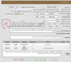 تصویر کوچک آگهی رسیور یکبار مصرف پلاستیکی درجه 1* کلیوی شکل با حجم 500 سی سی جهت مصرف بیمارستانی -یورین باتل 90میل استریل 