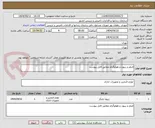 تصویر کوچک آگهی فیلم و ریبون و هولوگرام مطابق فایل پیوست 