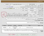 تصویر کوچک آگهی چراغ چمنی یک متری 30 وات LED مهتابی (ماژول) 1900 لومن ترجیحاً از برند های مازی نور ،بیتا نور و کوه نور طبق عکس پیوستی ارت داربا متریال فولادی 