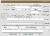 تصویر کوچک آگهی تعمیر و راه اندازی کامل شاسی ،کوپلینگها و پمپ گریز از مرکز دستگاه پمپ آب صنعتتی 
