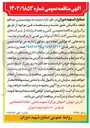 تصویر کوچک آگهی برونسپاری دو فلم قطعه مکانیکی