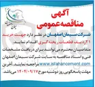 تصویر کوچک آگهی خرید ۲۱ ردیف قطعات ریخته گری 