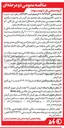 تصویر کوچک آگهی ه تعمیر الکتروموتورهای مجتمع