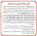 تصویر کوچک آگهی احداث دیوار بتنی پیش ساخته تسطيح مرز پیرامونی و پوشش ضد خوردگی