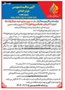 تصویر کوچک آگهی برون سپاری خرید متریال لوله چاه 