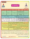 تصویر کوچک آگهی تأمین ۱۲ دستگاه کامیون کشنده محور مجهز به کمپرسور هوا و سیستم ONLINE GPS مدل ۱۳۸۵ و به بالا 