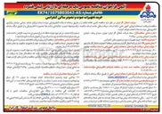 تصویر کوچک آگهی خرید تجهیزات صوت و تصویر سالن کنفرانس 
