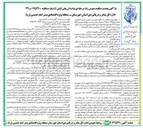 تصویر کوچک آگهی نگهداری و سرویس های ادواری و اضطراری ( EM و PM ) و انجام تعمیرات و اورهال موردي کليه تجهیزات شبکه برق 
