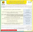 تصویر کوچک آگهی سیم کشی فیبر نوری بر روی خط ۶۳ کیلوولت 