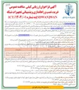 تصویر کوچک آگهی خرید نصب و راه اندازی و پشتیبانی تجهیزات شبکه WAN ) SDWAN ) 