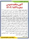 تصویر کوچک آگهی خرید پارچه ۷۰۲