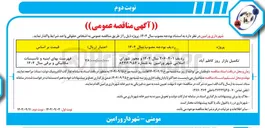 تصویر کوچک آگهی تکمیل بازار روز 