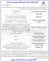تصویر کوچک آگهی مقاوم سازی کنترل نشست زمین و تحکیم بستر خاکی