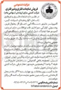 تصویر کوچک آگهی فروش ضایعات فلزی و غیر فلزی 