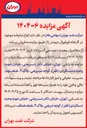 تصویر کوچک آگهی فروش انواع ضایعات