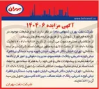 تصویر کوچک آگهی فروش انواع ضایعات