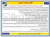 تصویر کوچک آگهی اجاره و بهره برداری از ۱ واحد تجاری