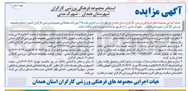 تصویر کوچک آگهی بهره برداری از استخر 