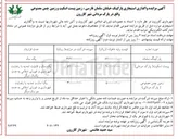 تصویر کوچک آگهی واگذاری استیجاری پارکینگ ، زمین پیست اسکیت و زمین چمن مصنوعی 