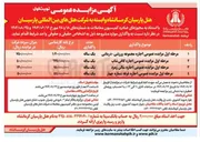 تصویر کوچک آگهی مرحله اول مزایده عمومی اجاره کافی شاپ 
