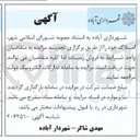 تصویر کوچک آگهی فروش املاک