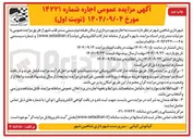 تصویر کوچک آگهی اجاره و بهره برداری از سالن طبقه دوم سیتی سنتر