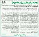 تصویر کوچک آگهی فروش یک دستگاه غلطک آهنی جهت لکه گیری آسفالت
