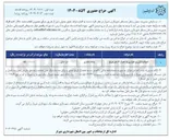 تصویر کوچک آگهی اجاره غرفه
